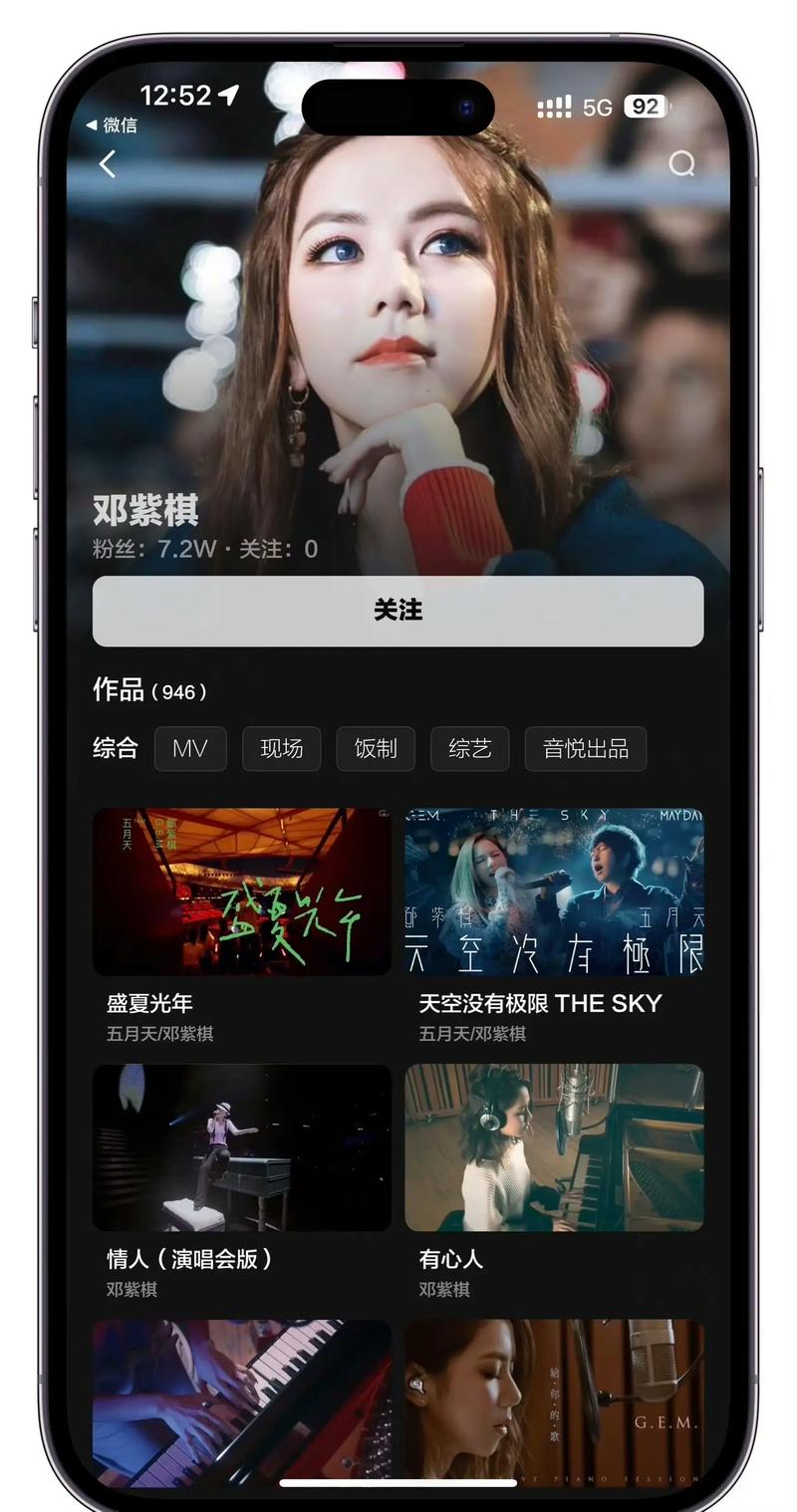 音悦台mv下载2026