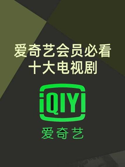 爱奇艺tv版官方下载2026