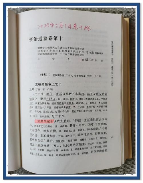 资治通鉴pdf下载2026