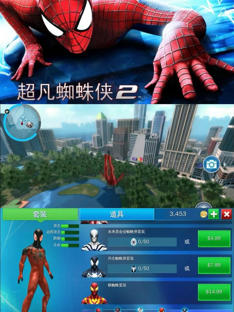 超凡蜘蛛侠2手游下载2026