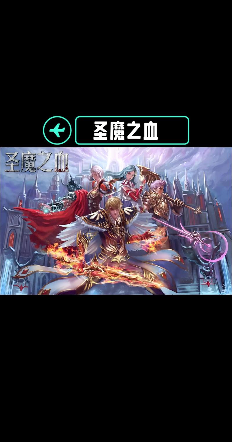 圣魔下载2026