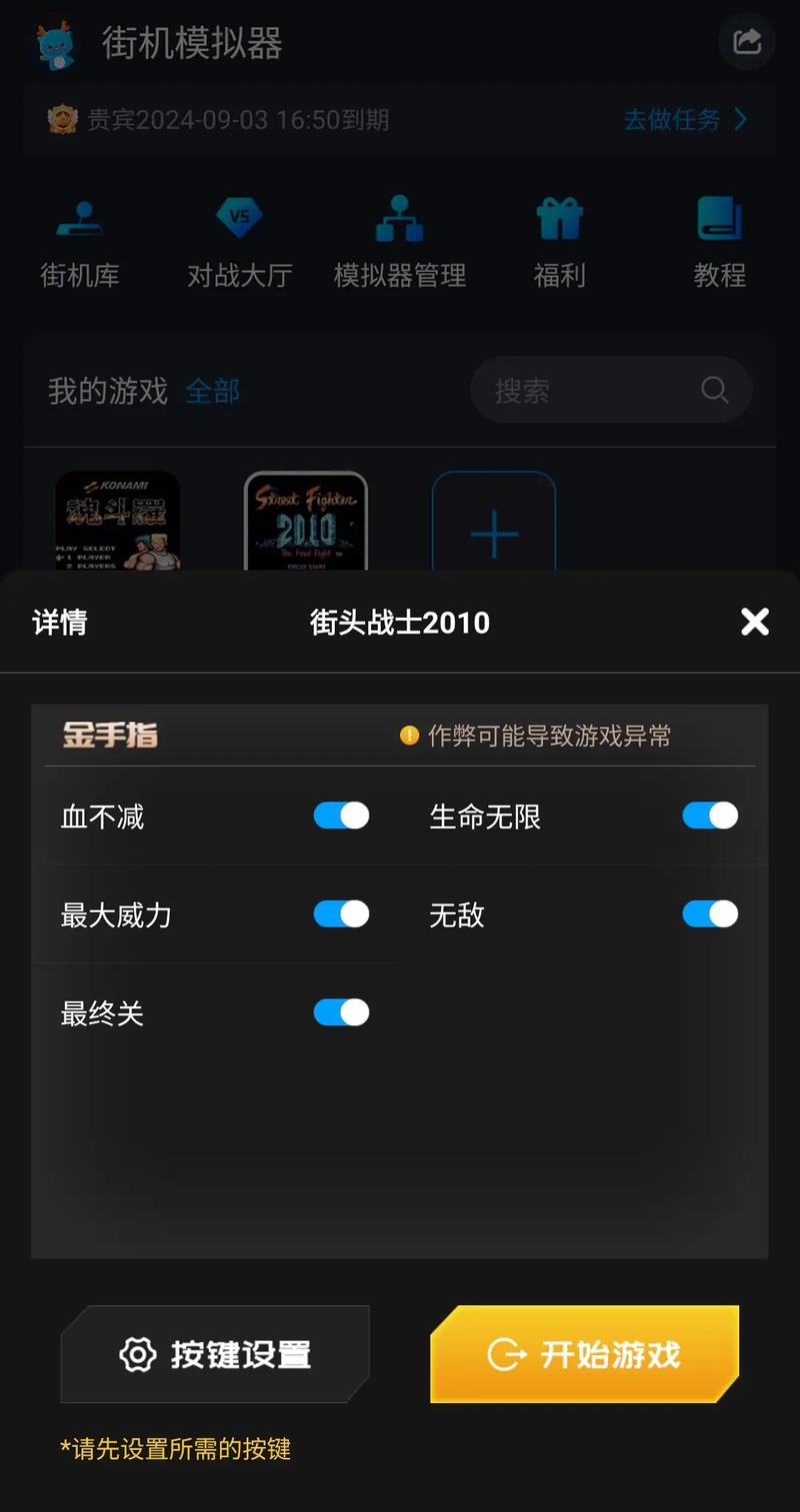 小霸王下载2026