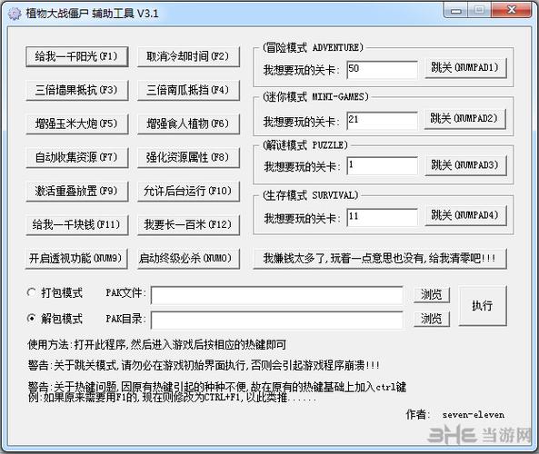 修改器2026