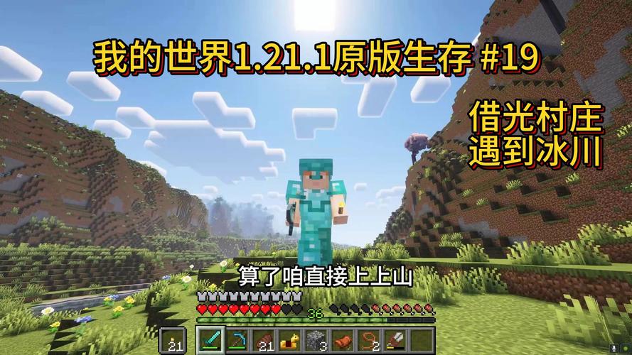 我的世界中文2026