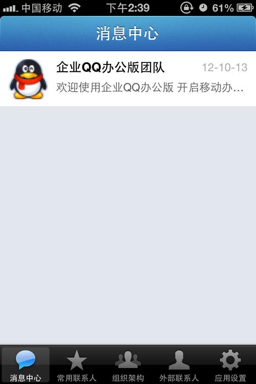 下载企业qq手机版2026