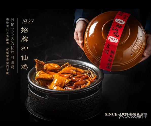 鸡下载2026