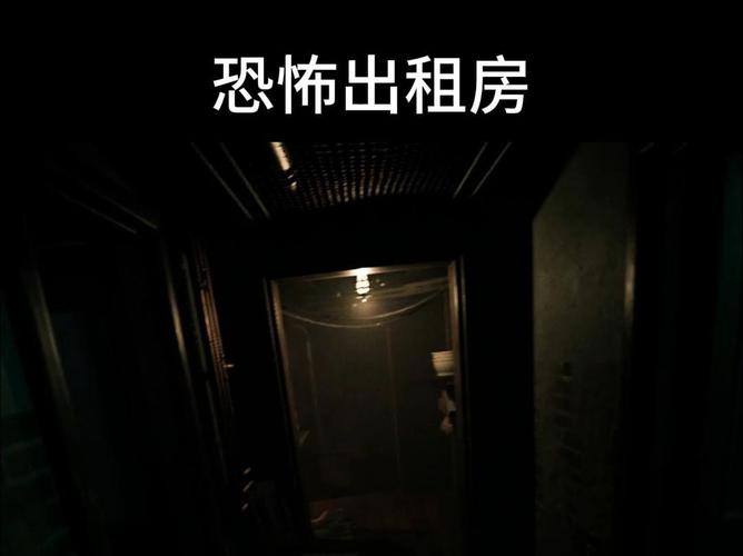 闹鬼的房子下载2026
