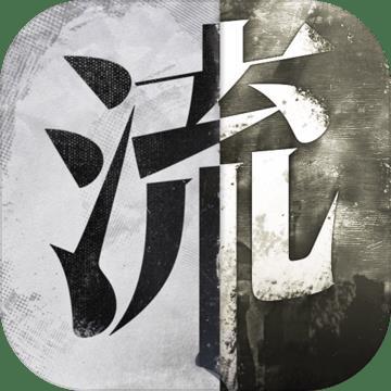 流言侦探下载2026