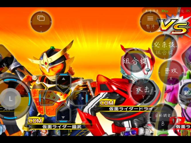 假面骑士大乱斗2026