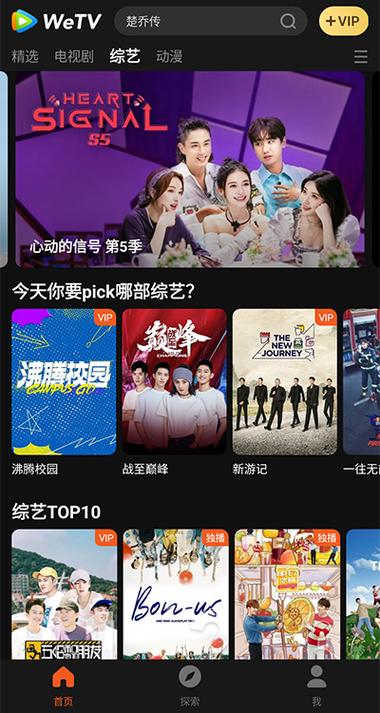 wetv下载2026