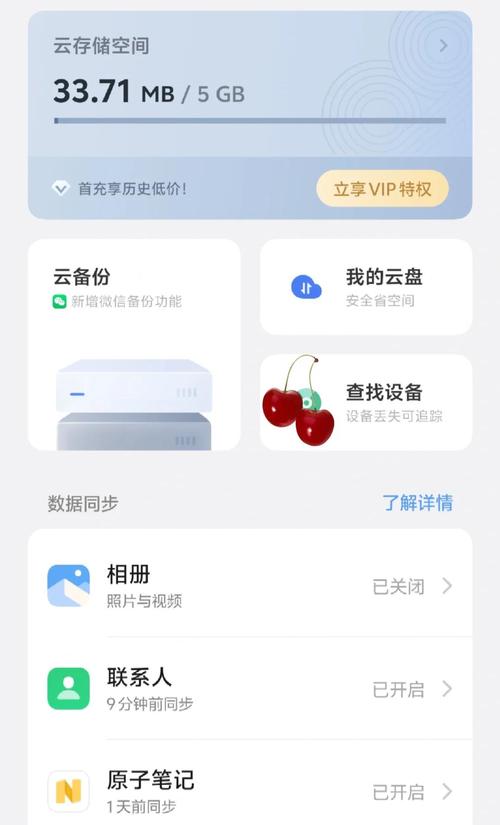 手机云下载2026