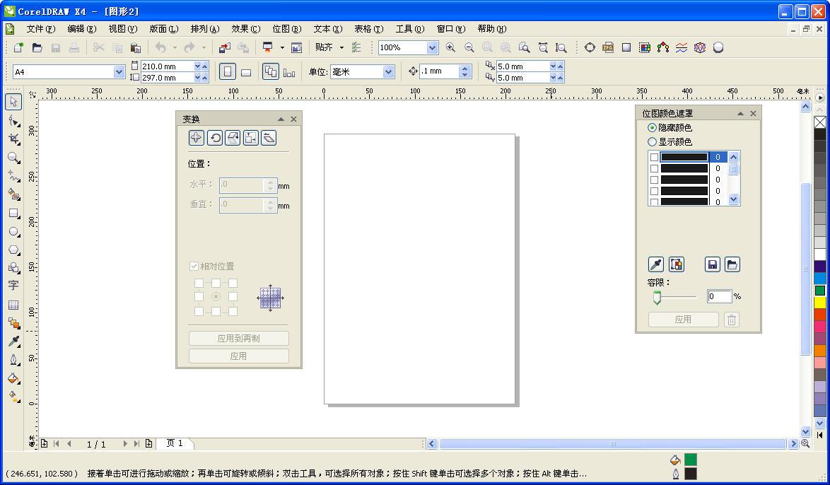 coreldrawx4下载2026