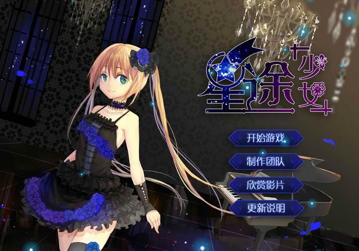 星途少女2026