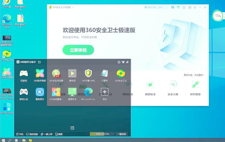 360软件管家官方下载2026