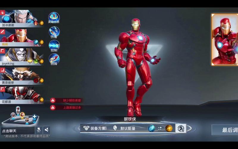 钢铁侠游戏下载2026