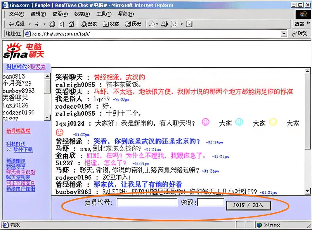 新浪聊天室下载2026