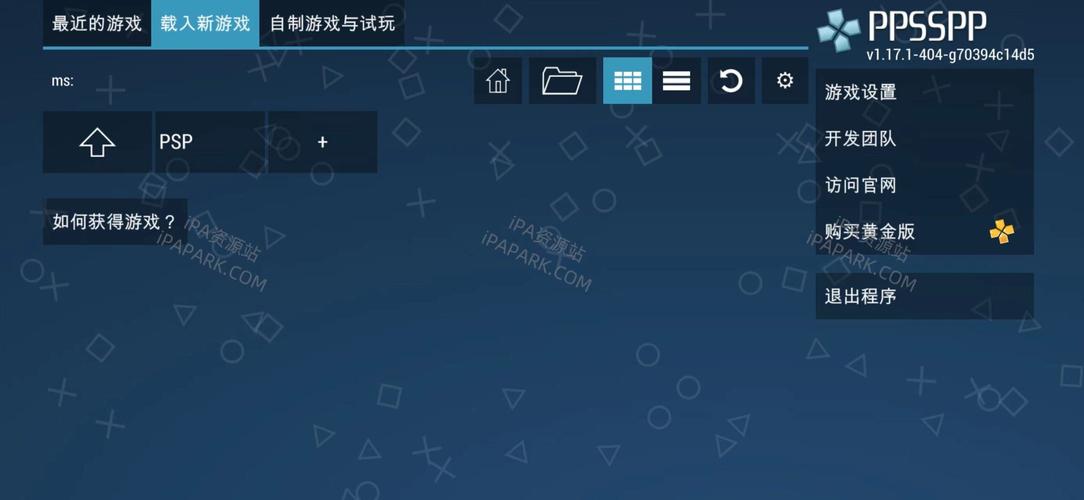 ppsspp模拟器下载2026