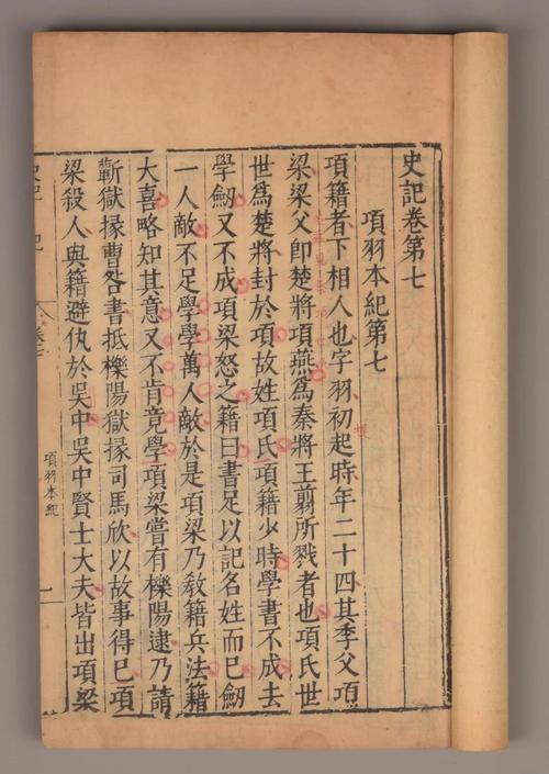 史记下载2026