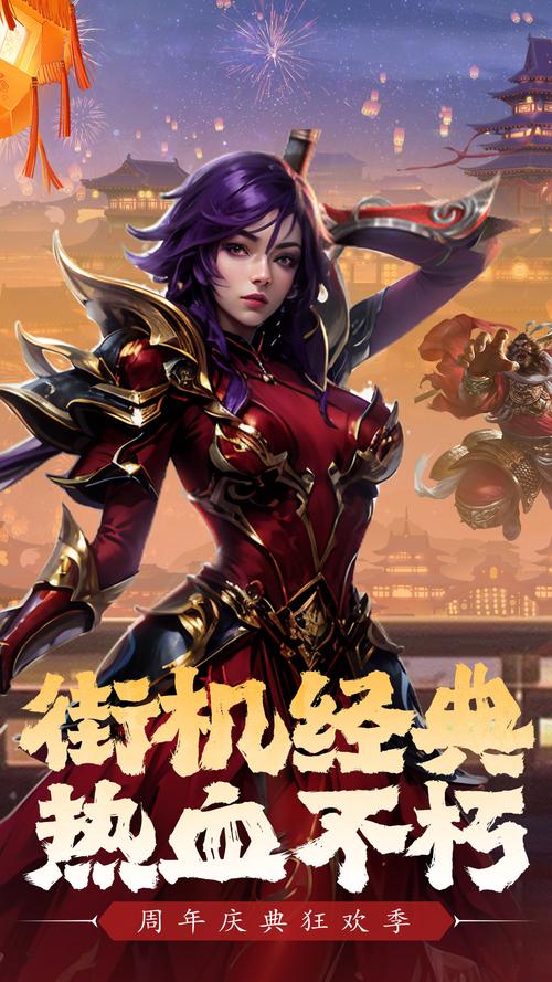 真三国快打2026