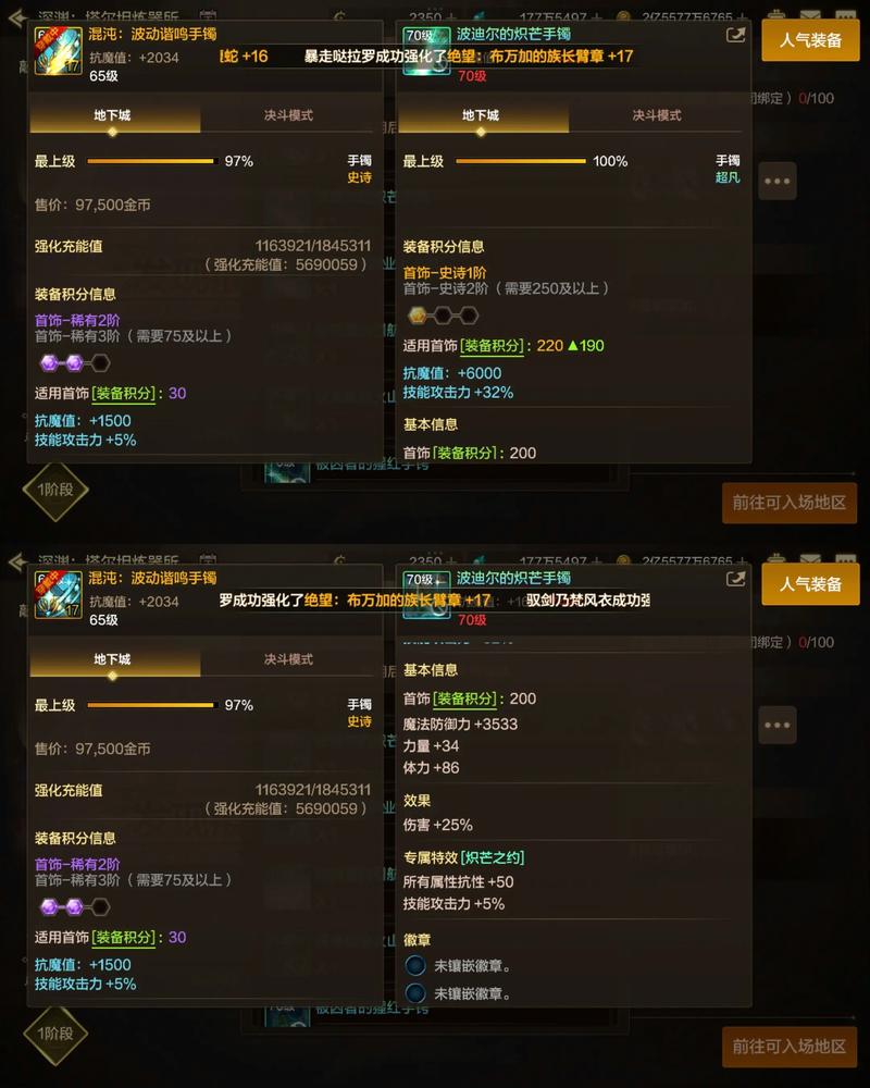 dnf手游体验服下载2026