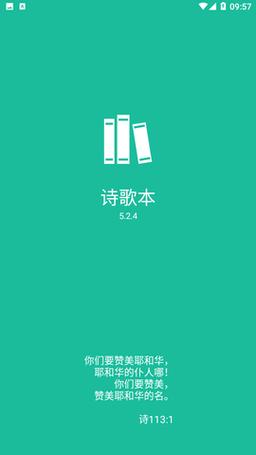 下载诗歌2026