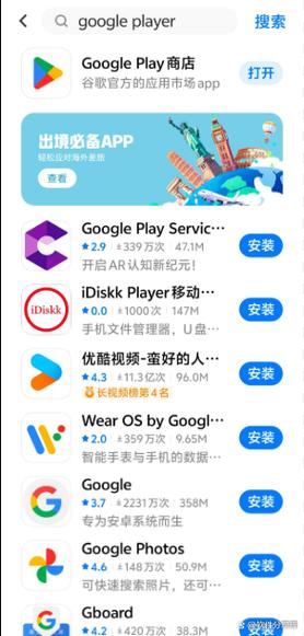 google play商店下载2026