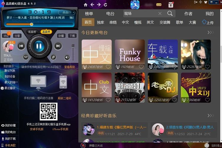 dj音乐免费下载2026