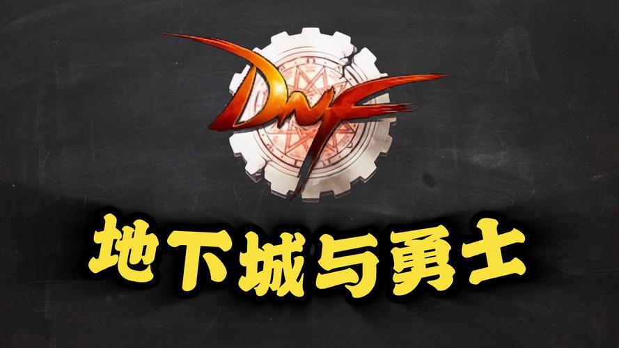 dnf手游体验服下载2026