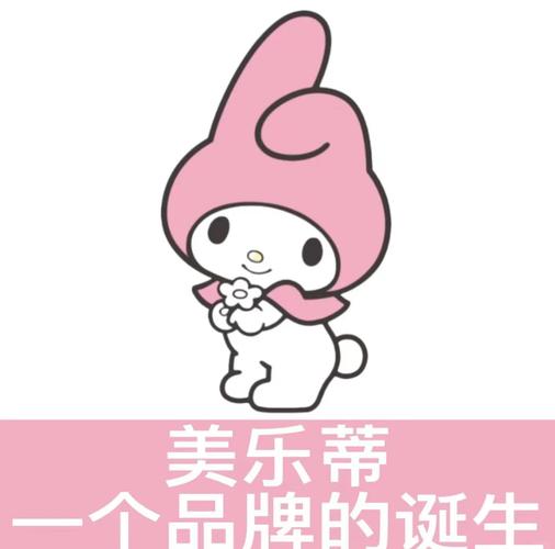 mymelody2026