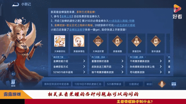 王者荣耀助手下载官网2026