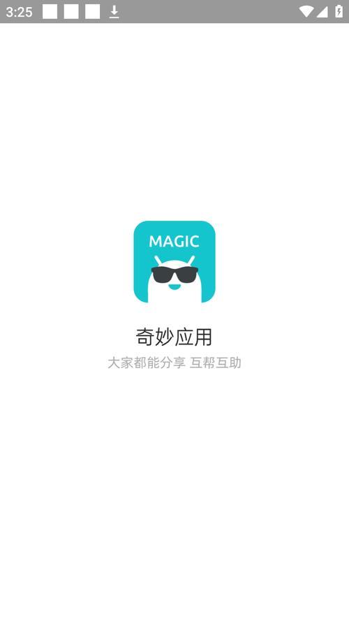 奇妙软件2026