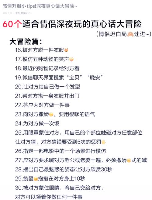 真心话大冒险下载2026