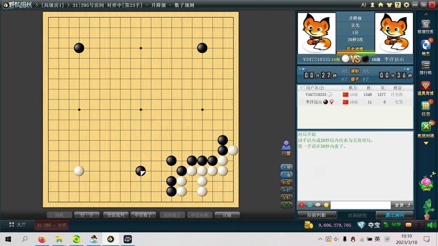 野狐围棋下载2026