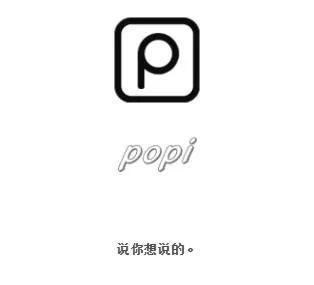 pop软件下载2026