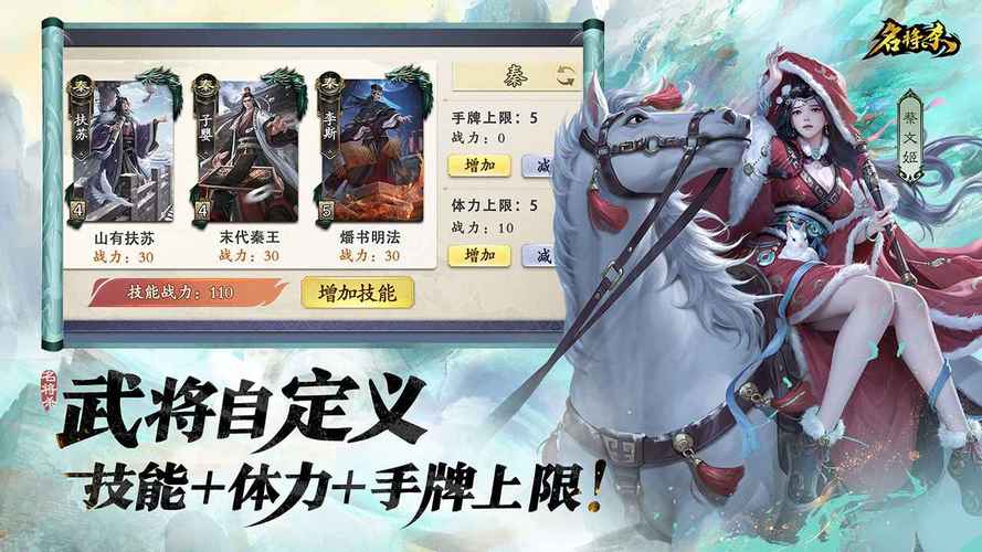 名将下载2026