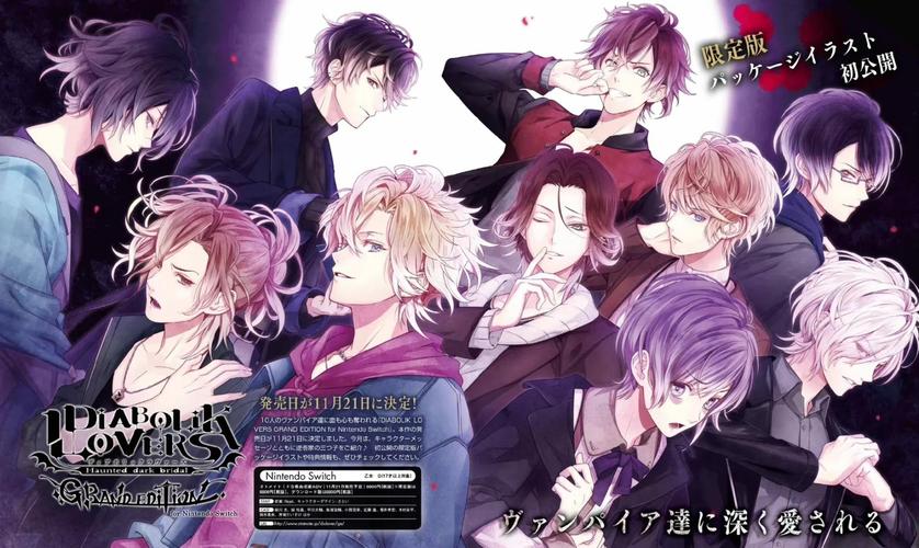 魔鬼恋人游戏2026