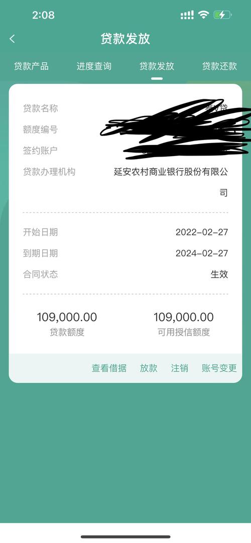 信合app下载2026