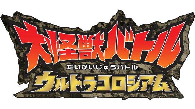 大怪兽格斗dx下载2026
