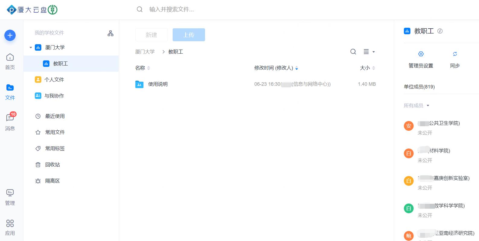 亿方云下载2026