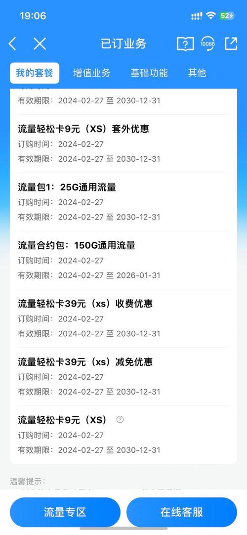 中国移动福建2026