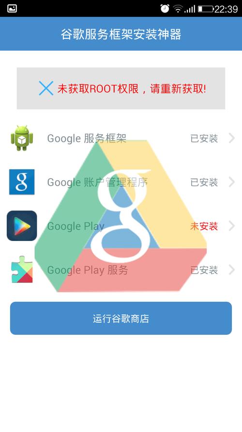 google服务下载2026