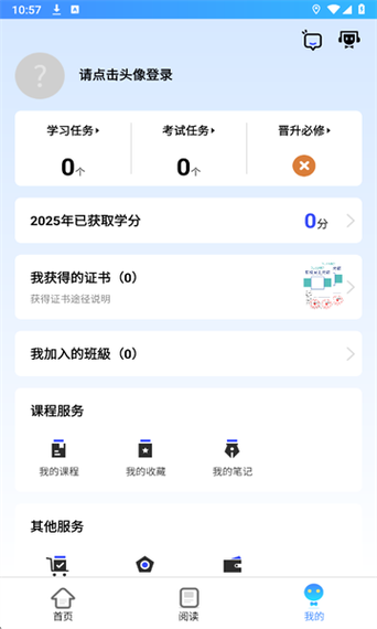 下载富学宝典2026