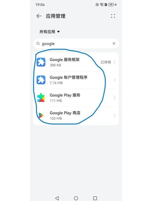 谷歌三件套一键下载2026