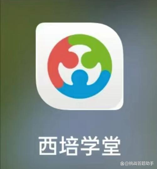 西培学堂下载2026