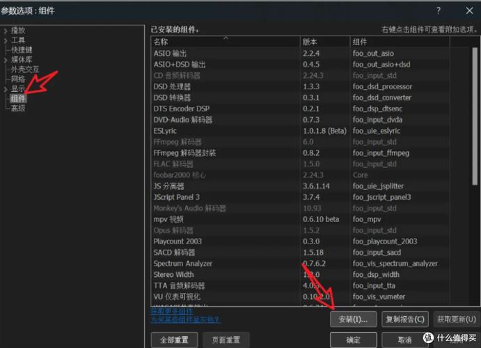 foobar2000中文版下载2026