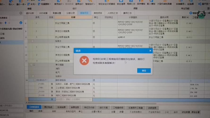 广联达计价软件下载2026