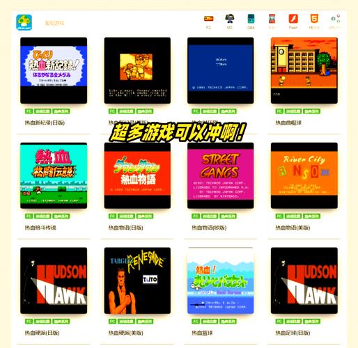 小霸王游戏模拟器2026