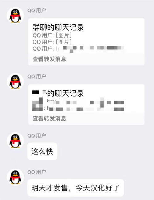 qq强制2026
