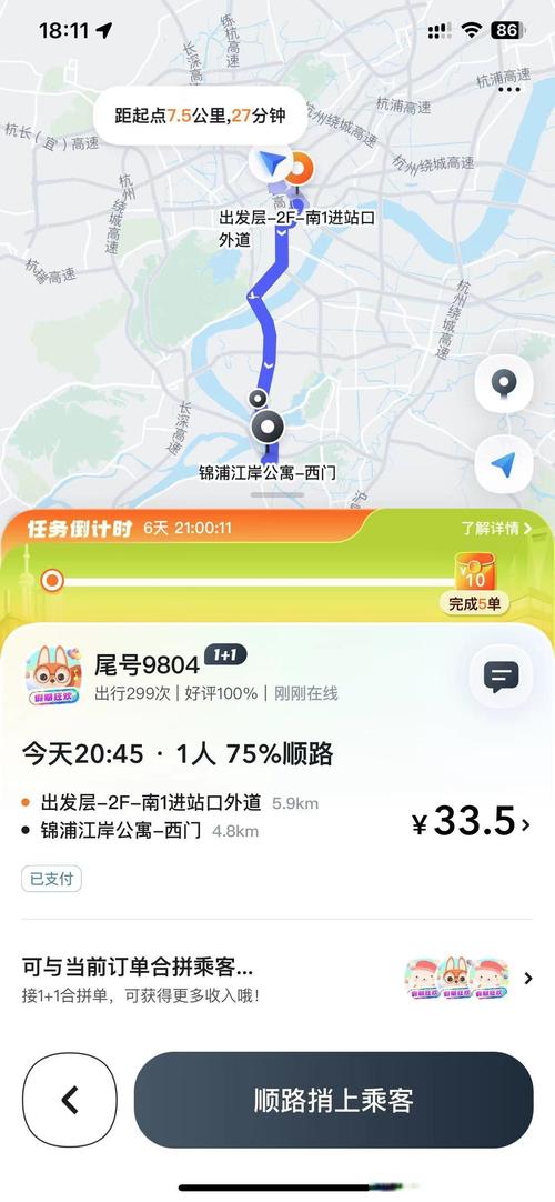 下载嘀嗒出行2026