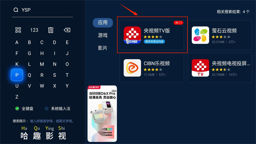 央视tv下载2026